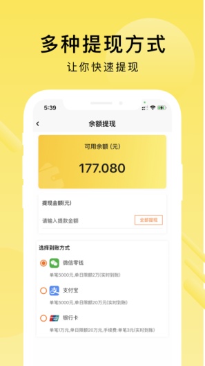 京回收的應用截圖4