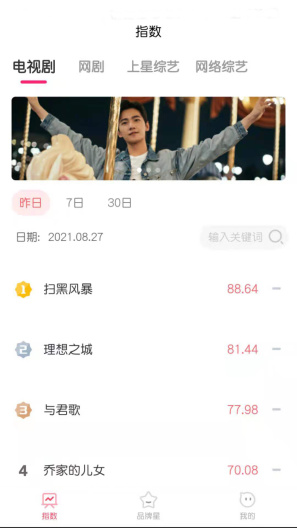 寻艺的應用截圖2