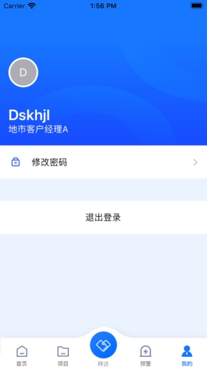 项目可视化的应用截图4