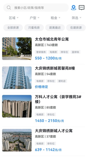 太易居的应用截图2