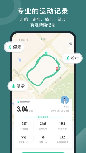 悦动圈 Screenshots4