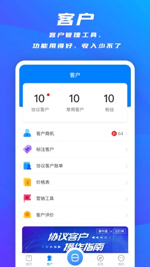 掌中通screenshot dell'app2