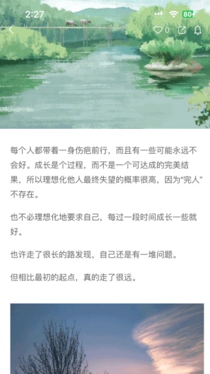 夜航船的應用截圖2