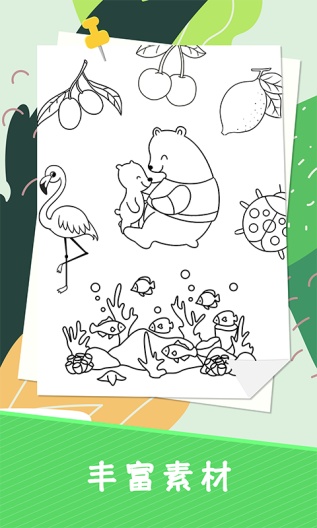 小涂色简笔画capturas de pantalla de la aplicación4