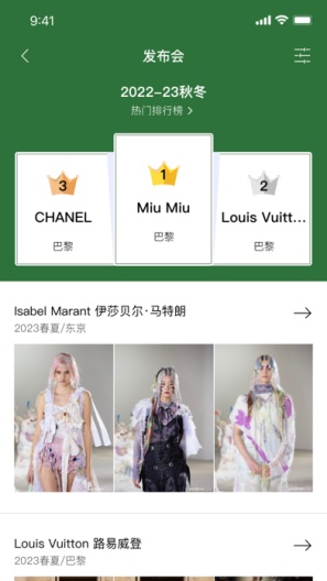 热点趋势的應用截圖3