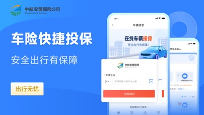 慧农易保通 скриншоты приложения5