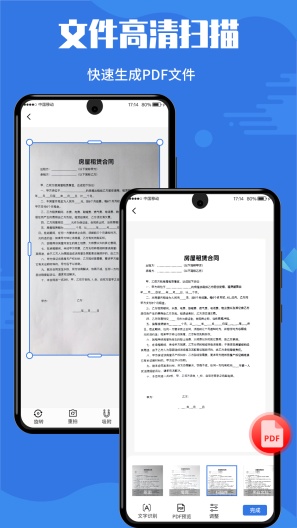 扫描全能宝ภาพหน้าจอของแอป2