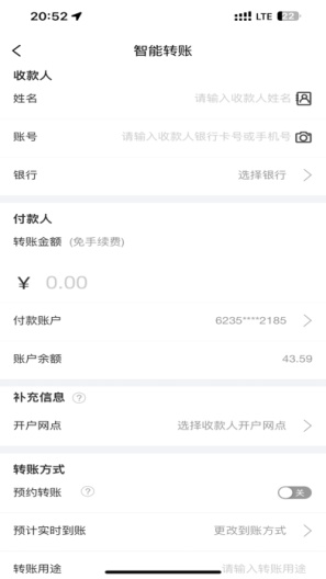 视频银行Demo的應用截圖6