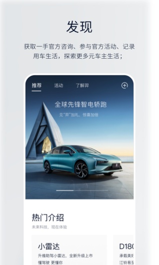 江铃新能源的應用截圖4