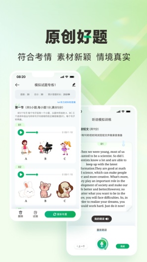 万唯中考的應用截圖2