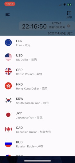 今日汇率 скриншоты приложения2