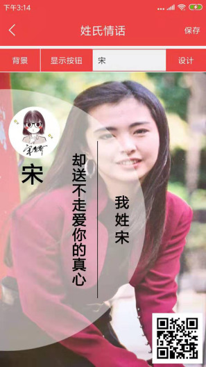 个性艺术签名的应用截图6