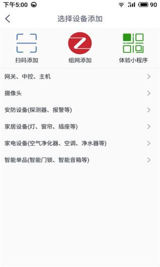 安心加Lite Screenshots3
