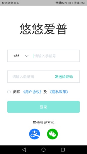 YoyoAp的應用截圖1