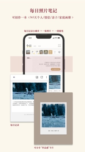 片羽集的应用截图2