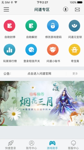 光宇游戏 Screenshots4