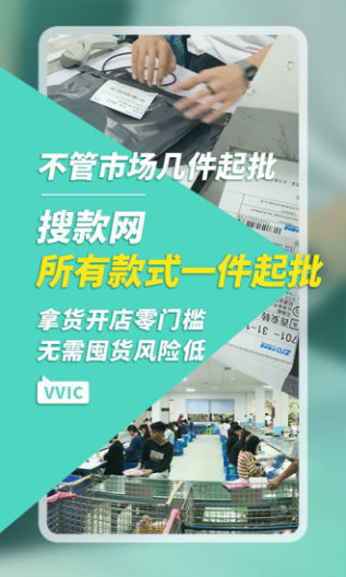 搜款网 Screenshots4