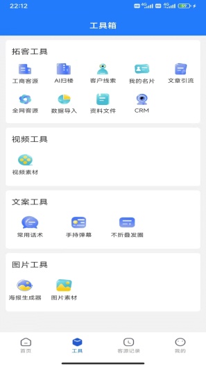 探客 Screenshots2