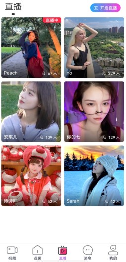 TikTalk Screenshots3