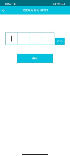 Gate OpenerApp-Screenshots2