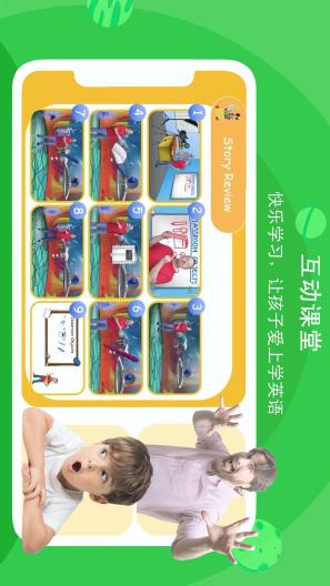 口语星球 Screenshots4