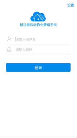 移动物管 Screenshots3