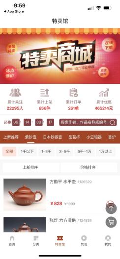 紫砂之家 Screenshots3