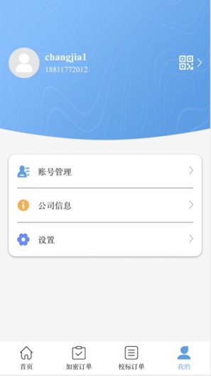 创惠校源的应用截图3