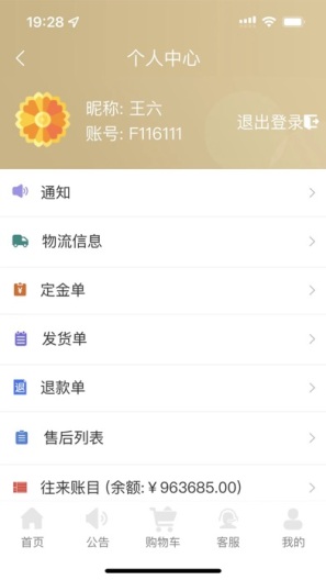 缤纷蝴蝶兰种苗的應用截圖4