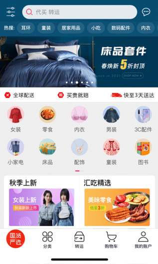 主播端 скриншоты приложения1