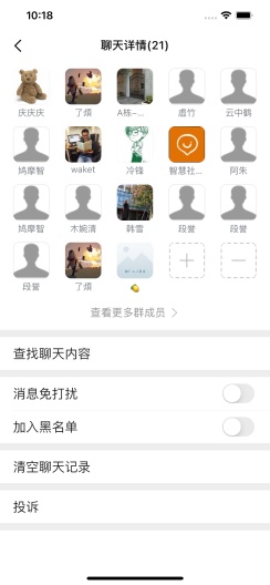 翼是-测试版des captures d'écran de l'application8