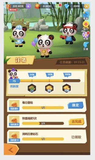 江湖熊猫 Screenshots3