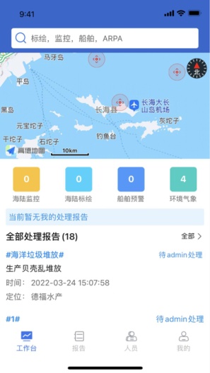 政事通 Screenshots1