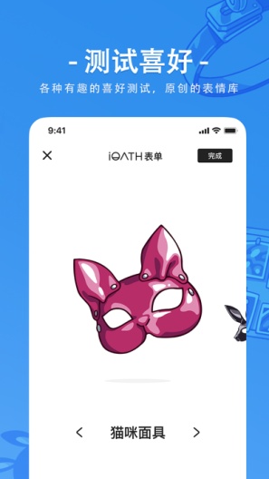 iOATH Screenshots4