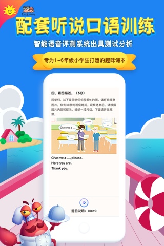 同步学北京版的应用截图5