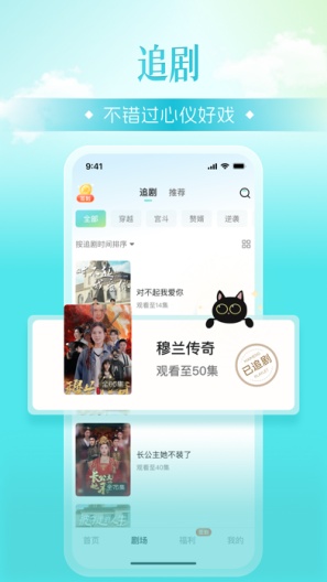麦萌短剧的應用截圖5