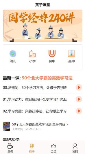 澄明围读会 Screenshots2
