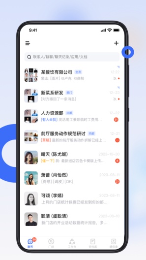 翻台宝开发des captures d'écran de l'application1