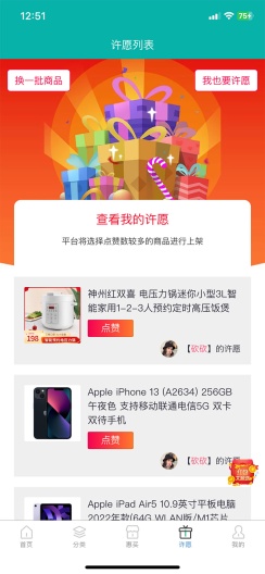 优加严选的应用截图2