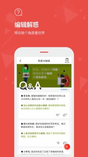 看天下 Screenshots4