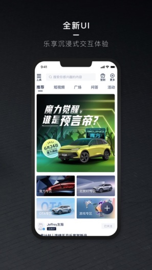 北京汽车 Screenshots2