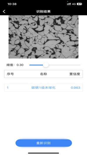 球化AI评级的应用截图2