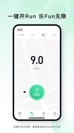 乐动健康生活 Screenshots3
