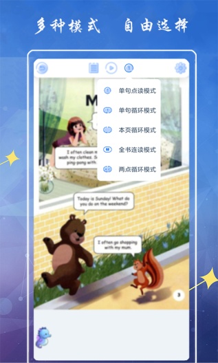 小学英语五年级下册海马点读的應用截圖3