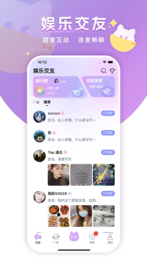 心韵语音 Screenshots4