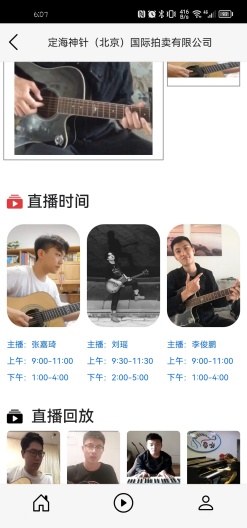 玩主儿的應用截圖4