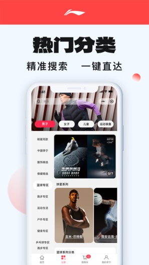 flutter_lining Screenshots1