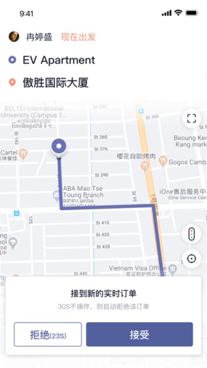Move Driver的應用截圖2