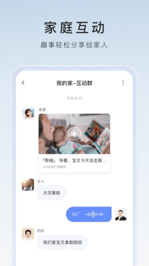 萤石云视频zrzuty ekranu aplikacji5
