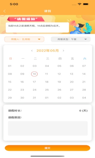 有智帮家 Screenshots2